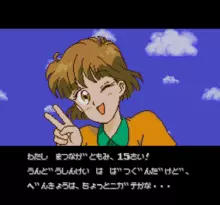 Image n° 1 - screenshots  : Miracle Girls